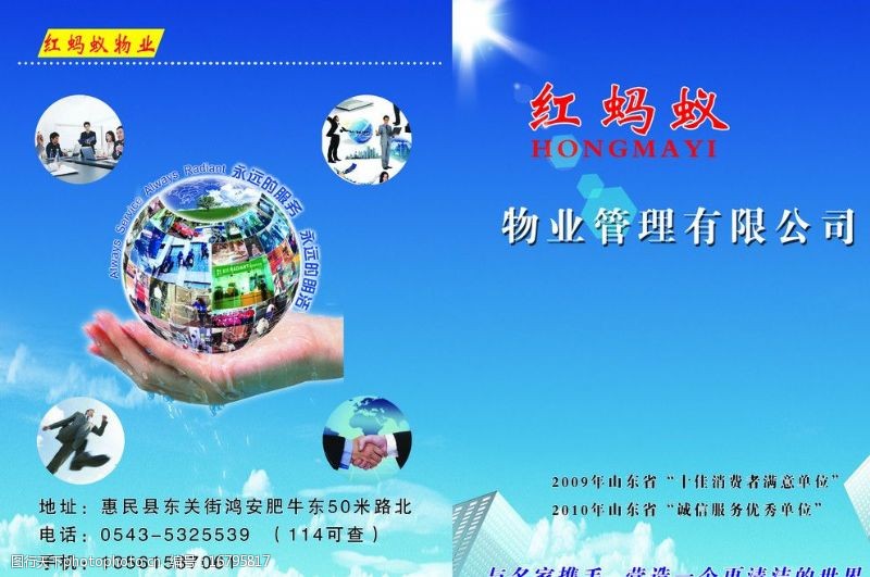 物業(yè)管理品質(zhì)提升 從封面素材到服務(wù)細(xì)節(jié)的全面優(yōu)化